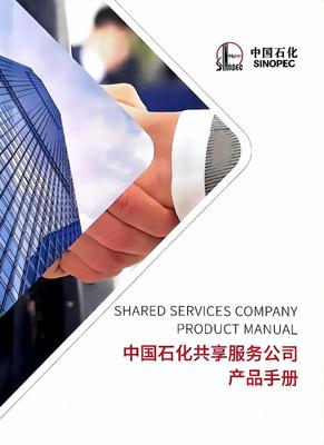 中國石化共享東營分公司:&ldquo;雙超&rdquo;!東分市場開發(fā)創(chuàng)新局