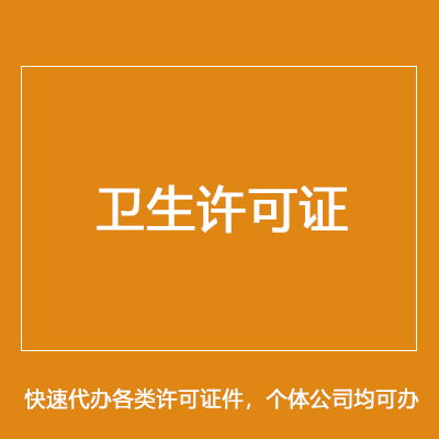 長(zhǎng)沙瀏陽(yáng)營(yíng)養(yǎng)品食品證辦理與財(cái)務(wù)咨詢服務(wù)指南